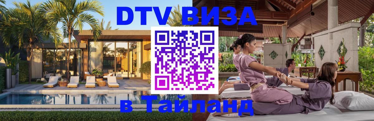 Сколько стоит DTV виза — актуальные цены, оформление даже без документов - Белград 